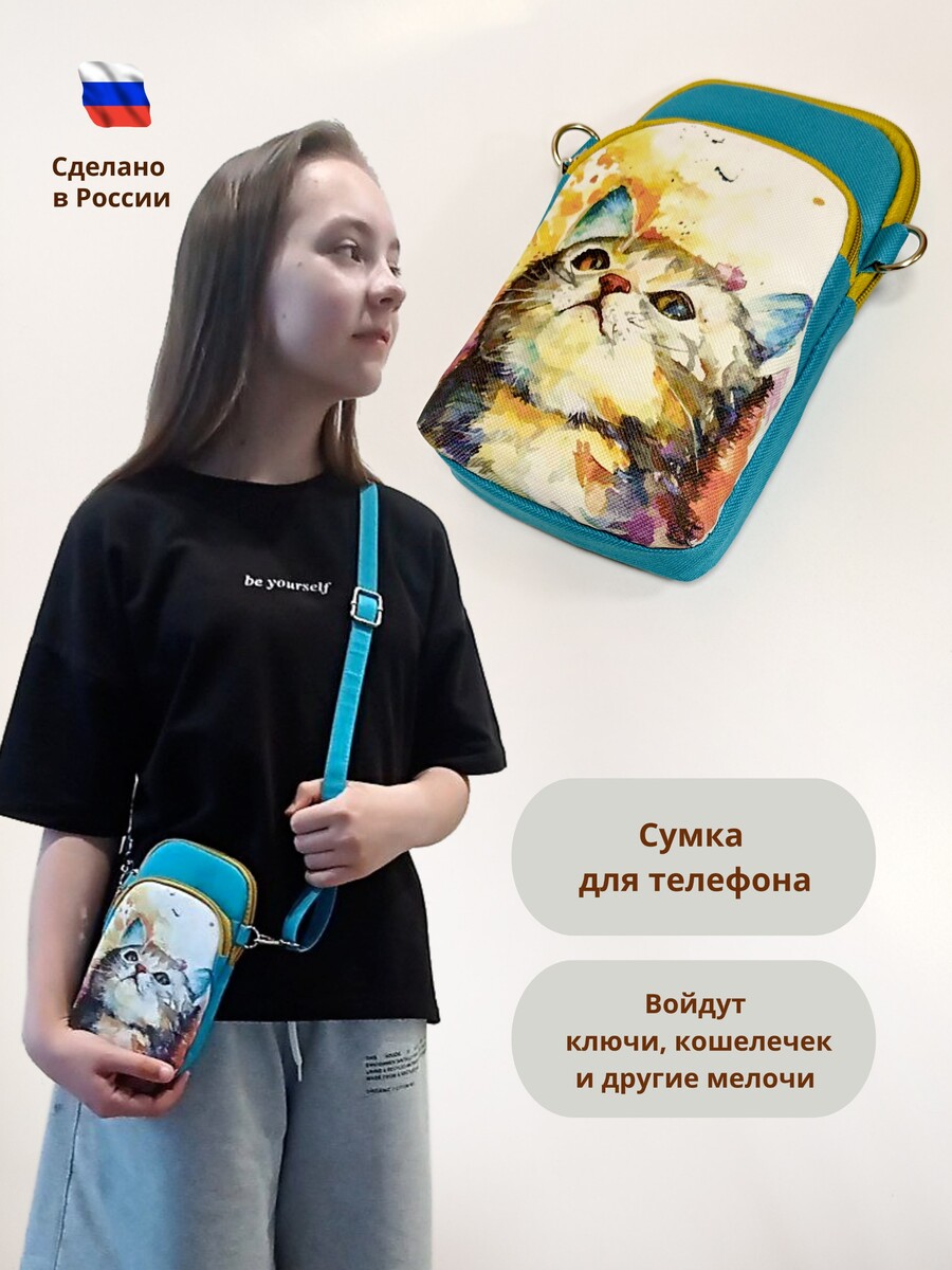 

Сумка, Бирюзовый
