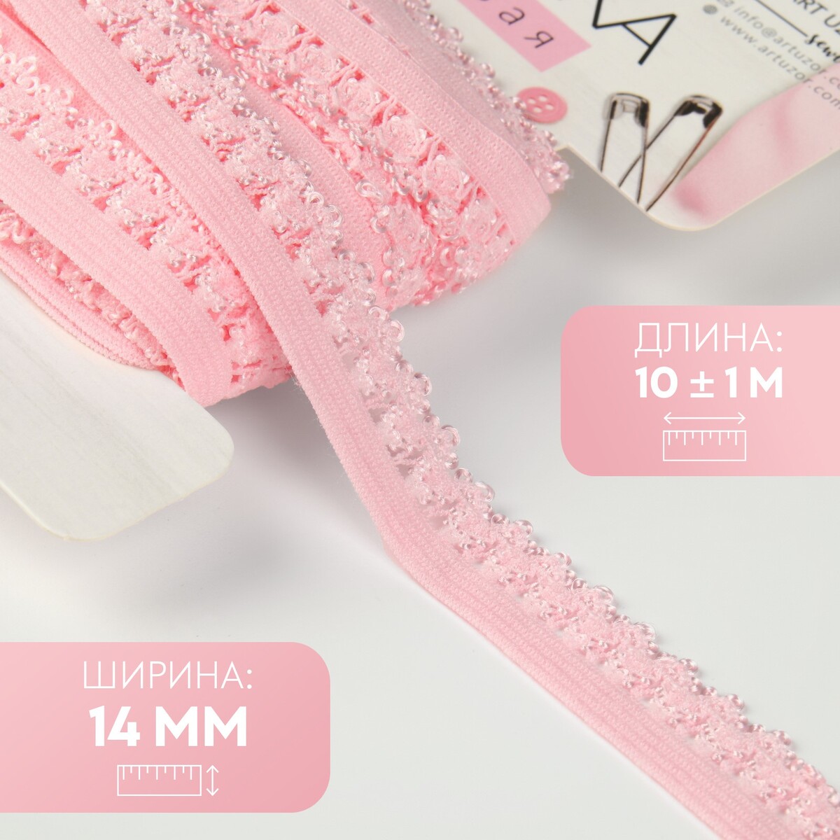 Резинка декоративная, 14 мм, 10 ± 1 м, цвет светло-розовый резинка декоративная с прозрачными вставками 27 мм 10 ± 1 м