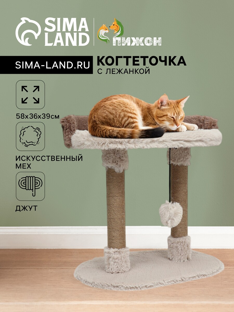 

Когтеточка, Бежевый