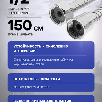 Набор для душа zein z0102, шланг 150 см,