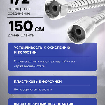 Набор для душа zein z0103, шланг 150 см,