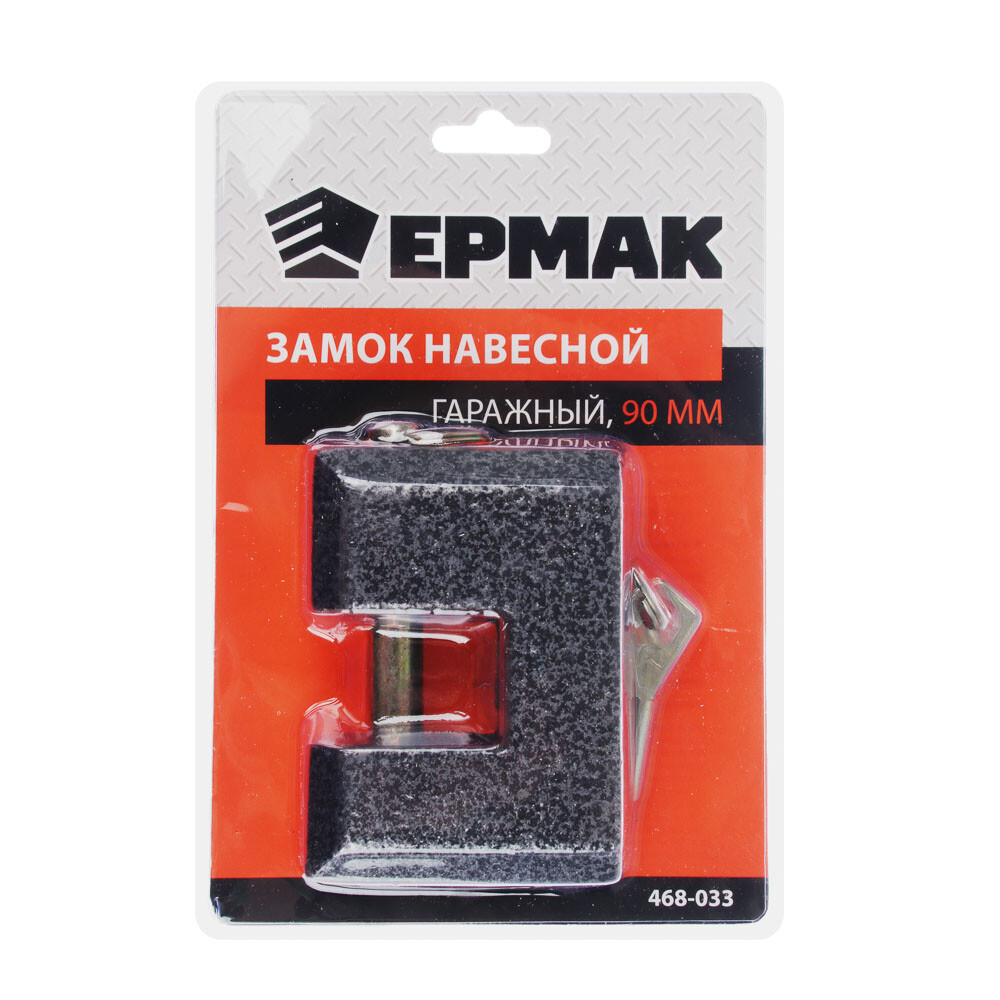 

Замок навесной