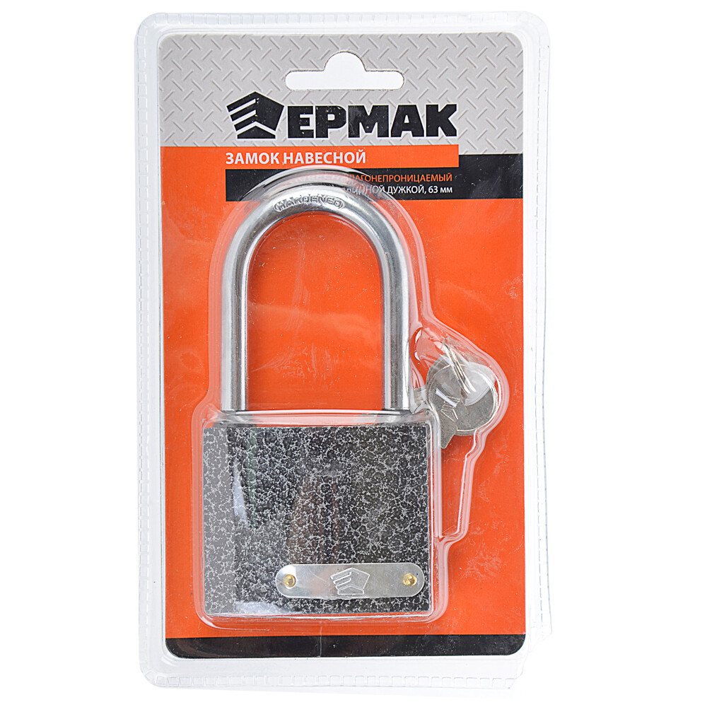 

Замок навесной