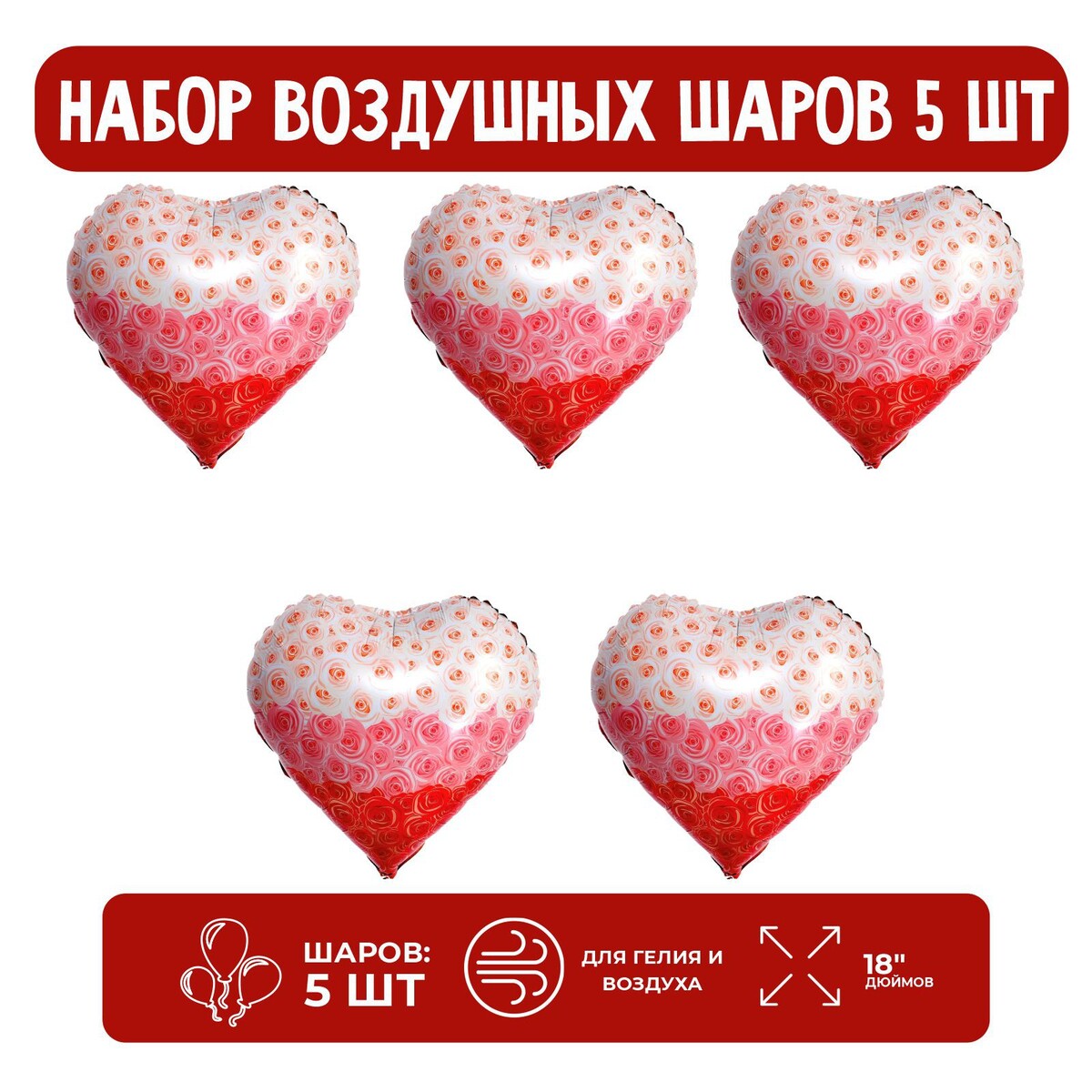 

Набор шар фольгированный 18, Розовый