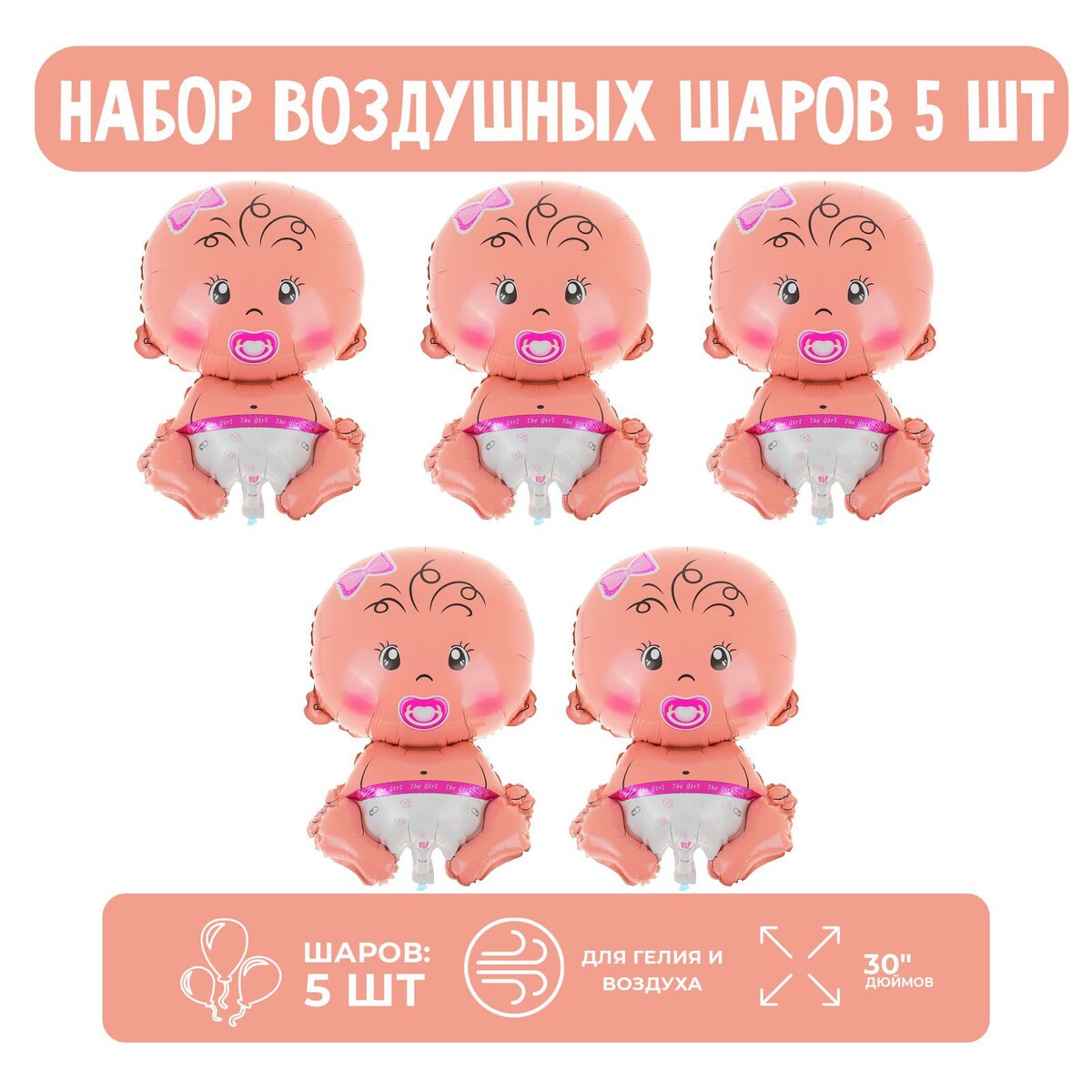 

Набор шар фольгированный, Розовый