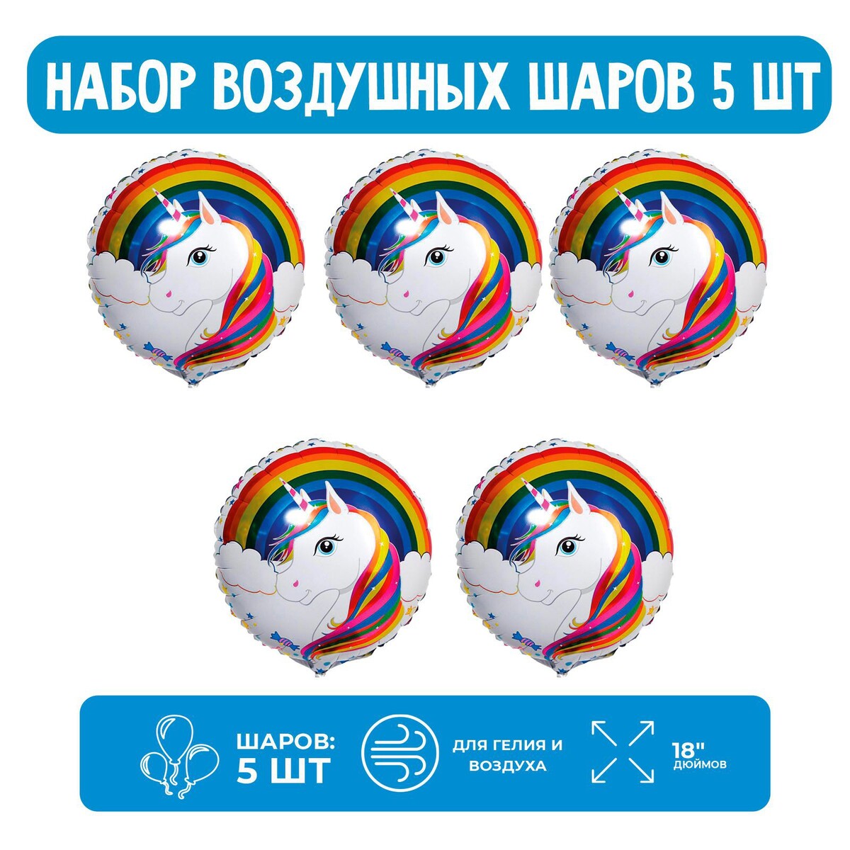 

Набор шар фольгированный круг 18, Разноцветный