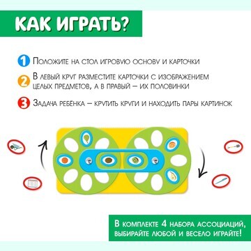 Развивающий набор