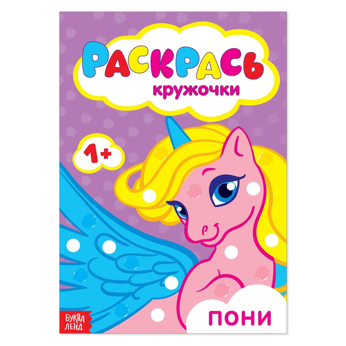 

Раскраска