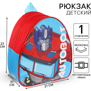 Рюкзак детский, 23х21х10 см, трансформер
