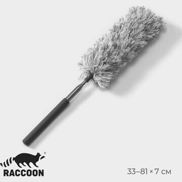 Щетка для удаления пыли raccoon, телеско