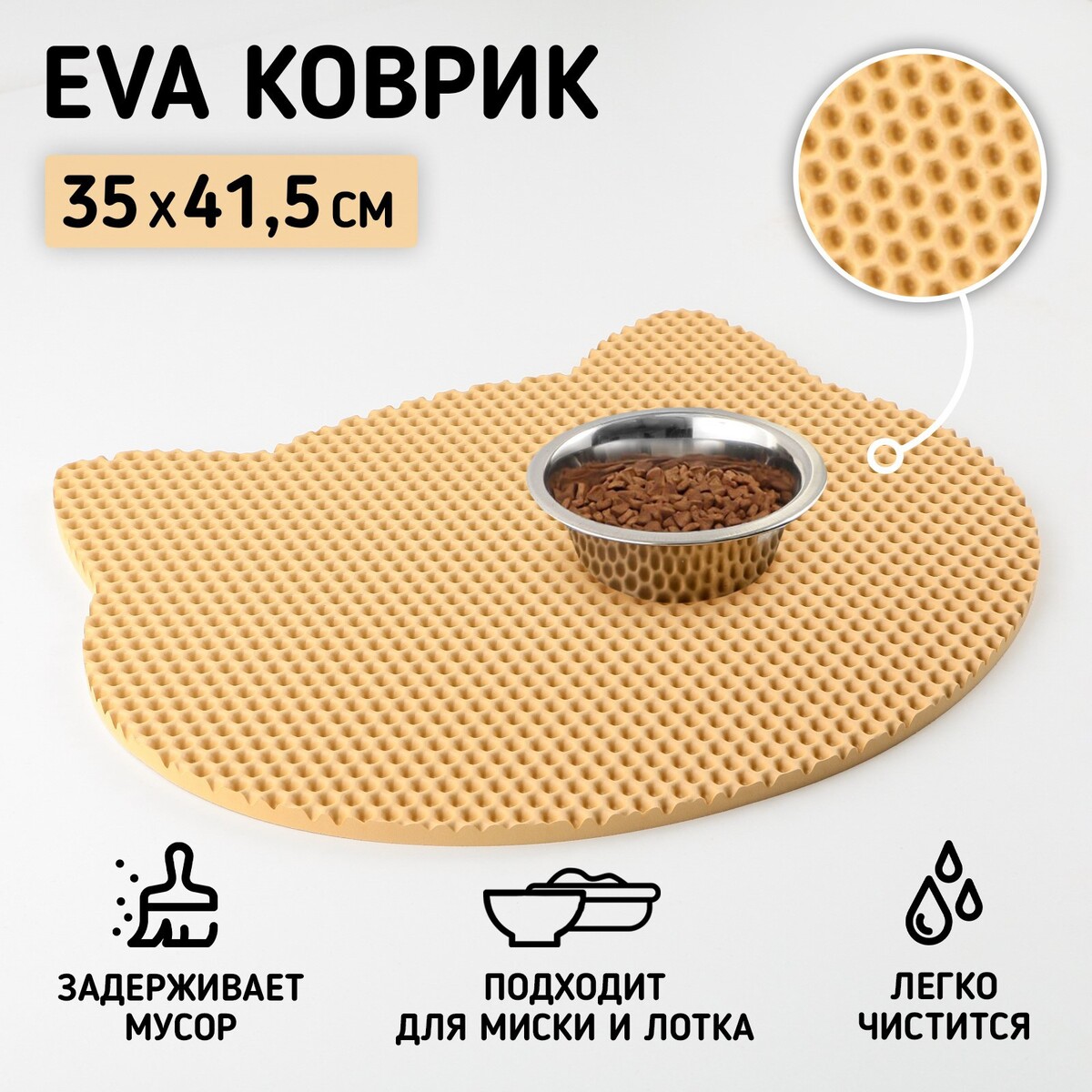 

Коврик под миску и лоток, Оранжевый