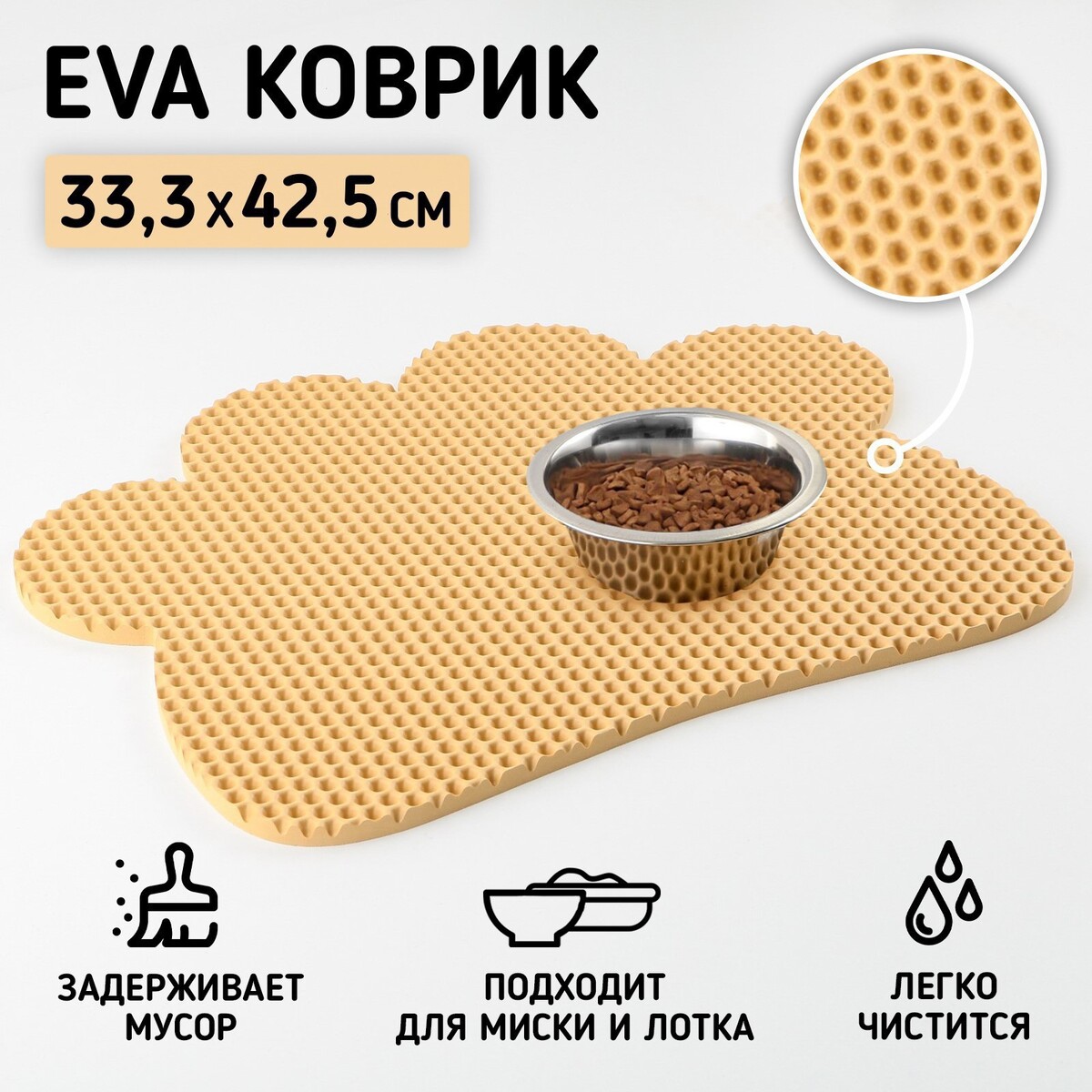 

Коврик под миску и лоток, Оранжевый