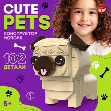 Конструктор cute pets, мопсик, 102 детал