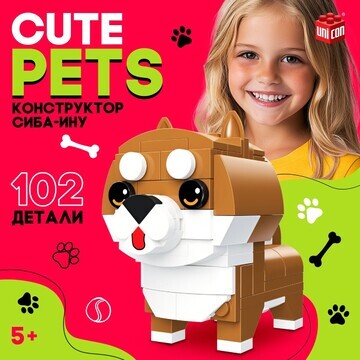 Конструктор cute pets, сиба-ину, 102 дет