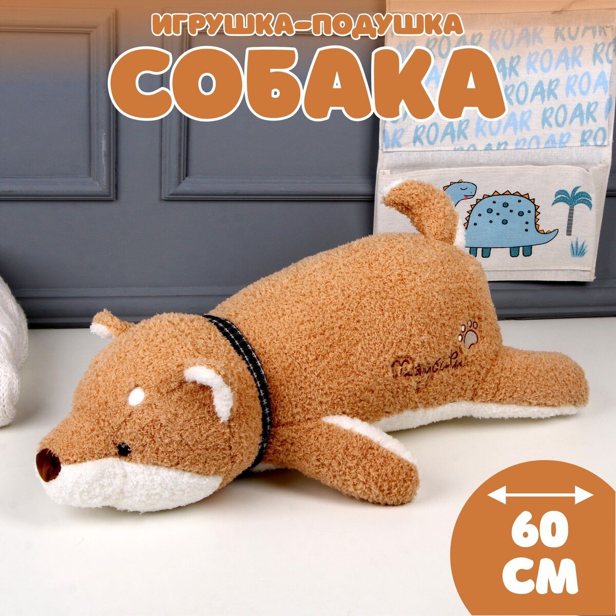 

Мягкая игрушка-подушка, Коричневый