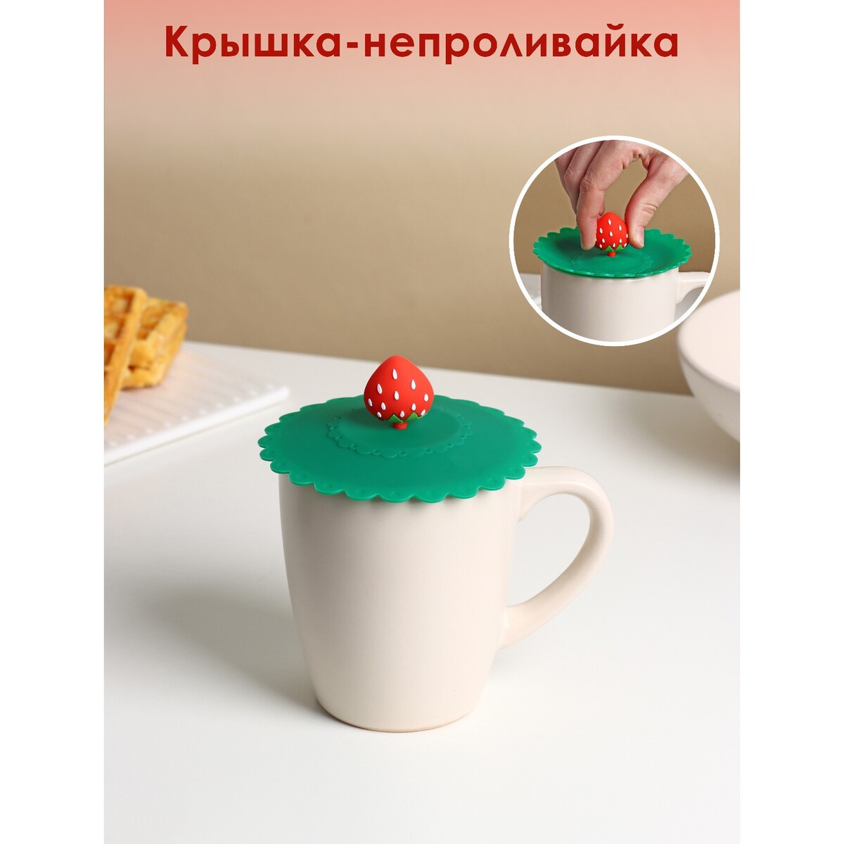 

Силиконовая крышка-невыкипайка доляна, Зеленый