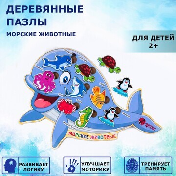 Пазлы деревянные