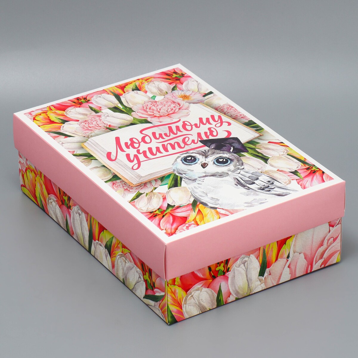 Коробка подарочная складная, упаковка, коробка складная любимый воспитатель 21 × 15 × 7 см