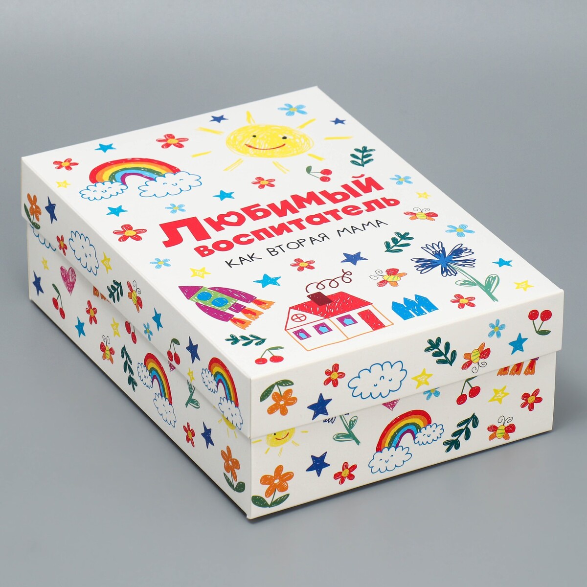 Коробка подарочная складная, упаковка, коробка для кондитерских изделий с pvc крышкой любимый воспитатель 22 × 15 × 3 см