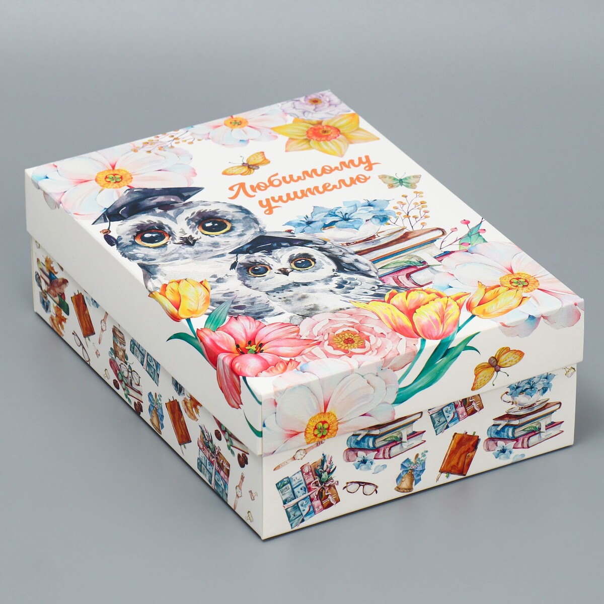 Коробка подарочная складная, упаковка, коробка складная любимый воспитатель 21 × 15 × 7 см