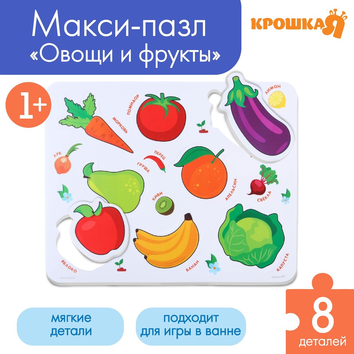 

Макси - пазл в рамке, Разноцветный