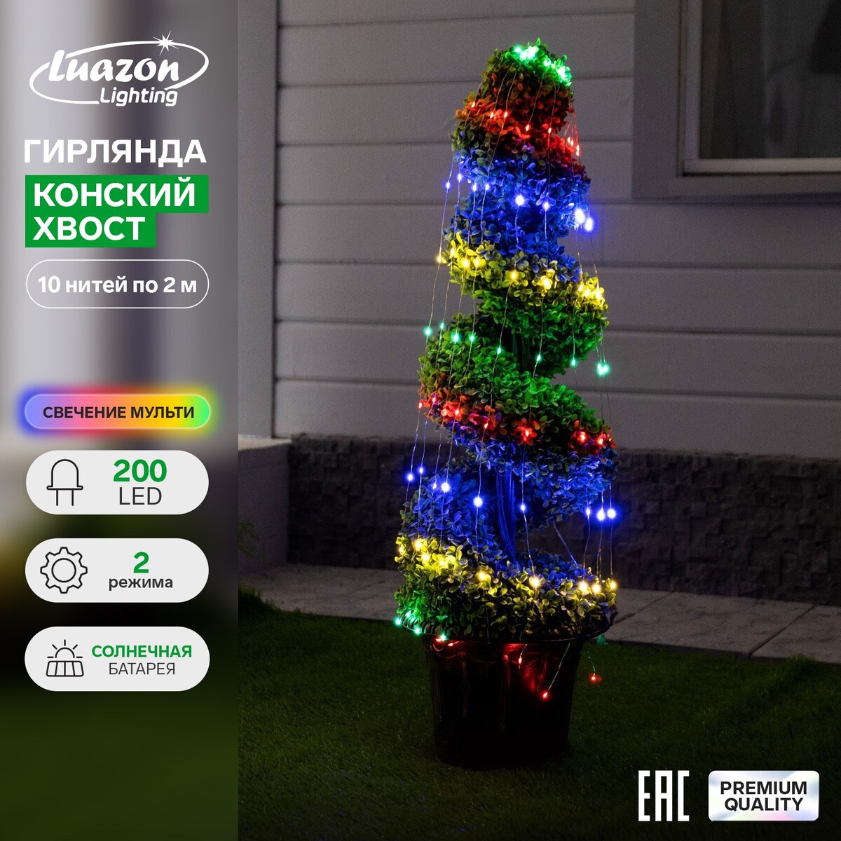 

Гирлянда