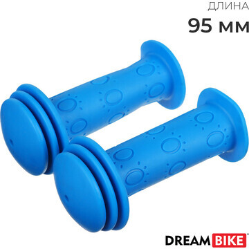 Грипсы dream bike, 95 мм, цвет синий