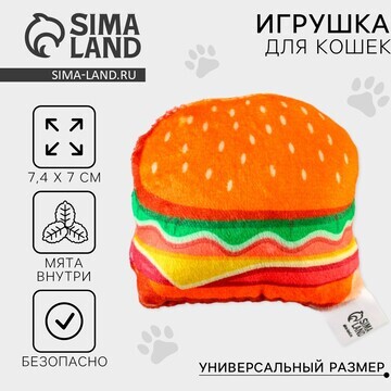 Игрушка для кошек с мятой