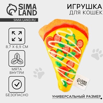 Игрушка для кошек с мятой