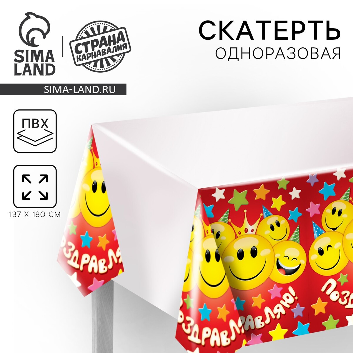 

Скатерть одноразовая, Разноцветный