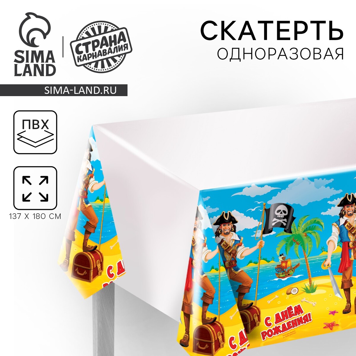 

Скатерть одноразовая, Разноцветный
