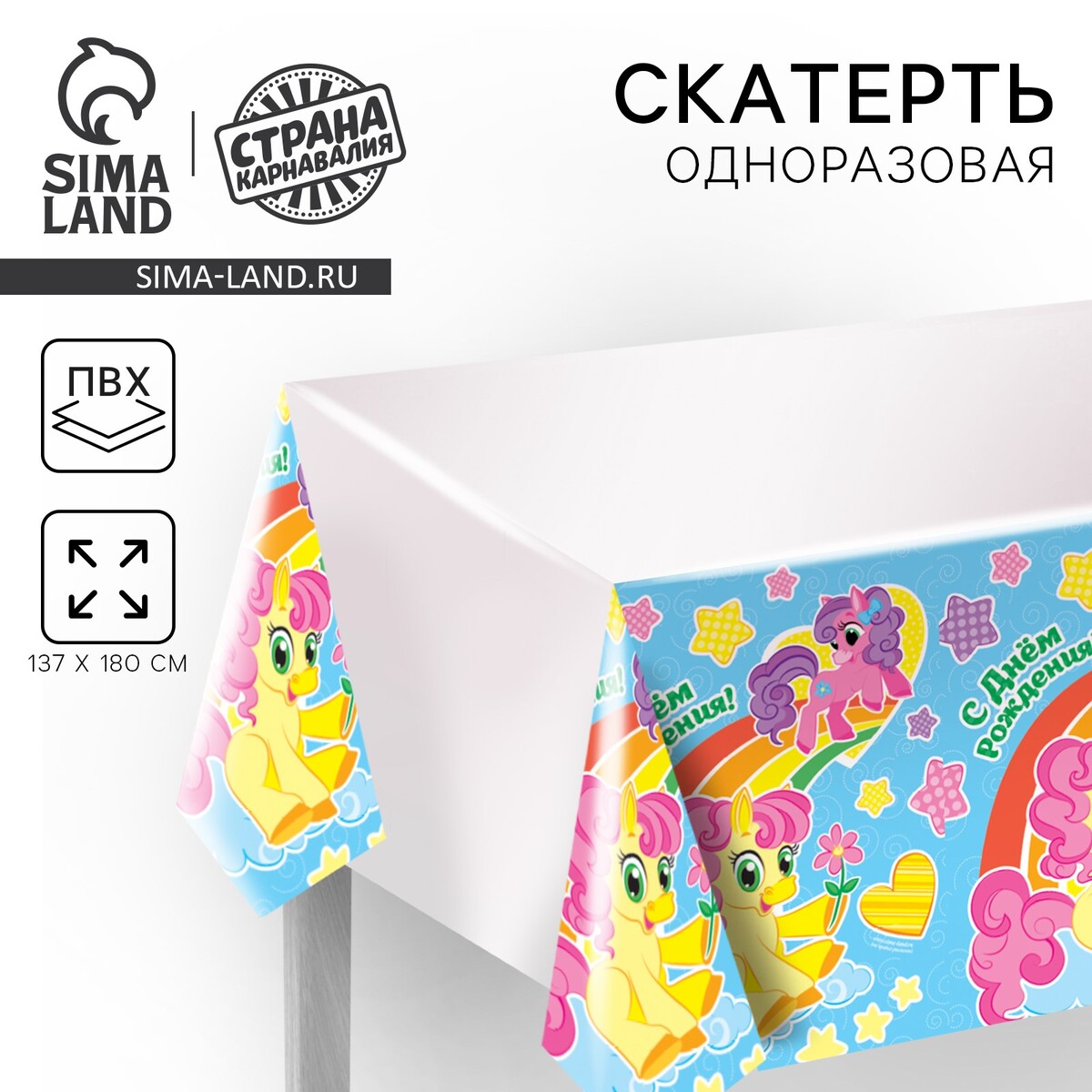 

Скатерть одноразовая, Разноцветный