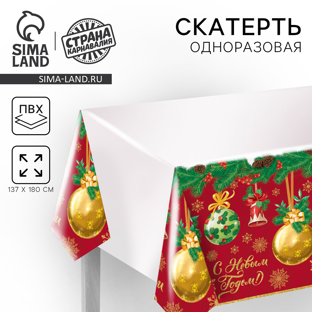 

Скатерть одноразовая, Разноцветный