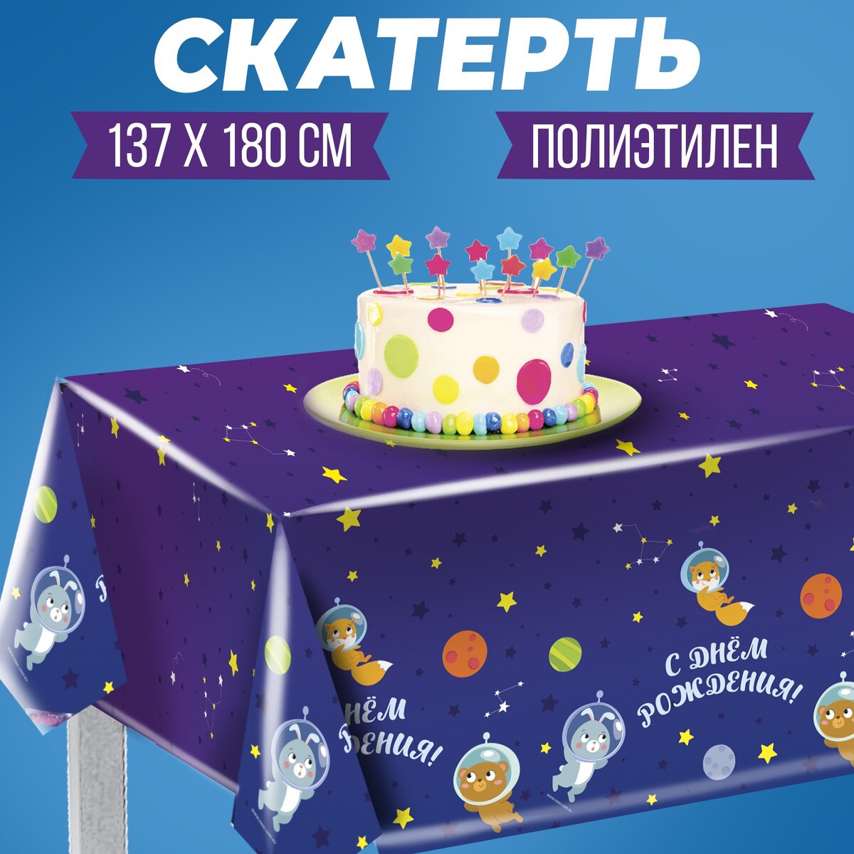 

Скатерть, Синий