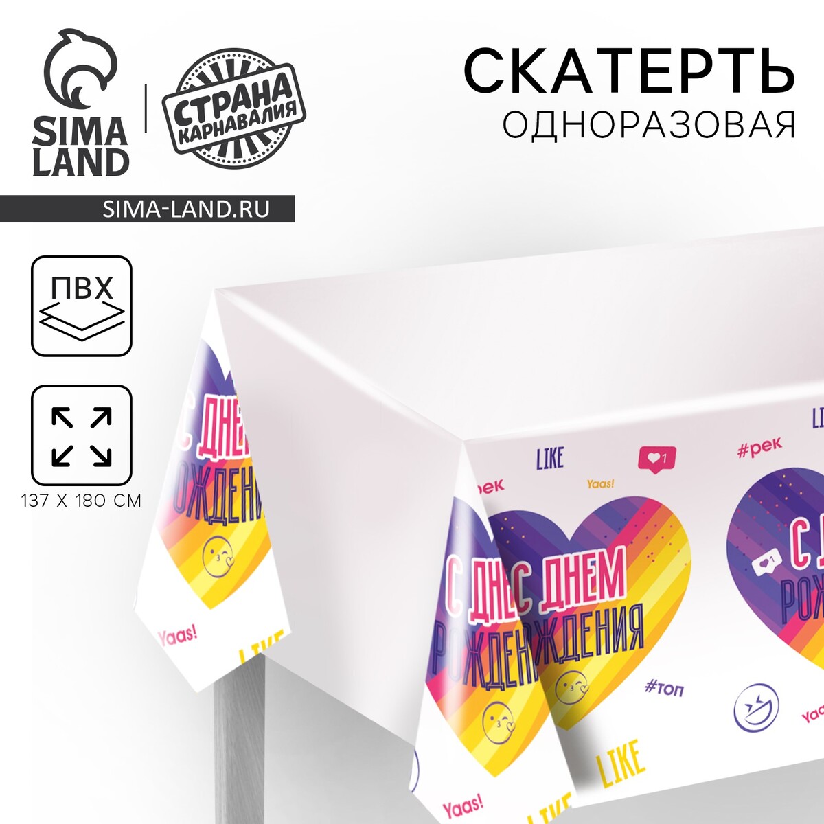 

Скатерть одноразовая, Желтый;белый;синий;розовый