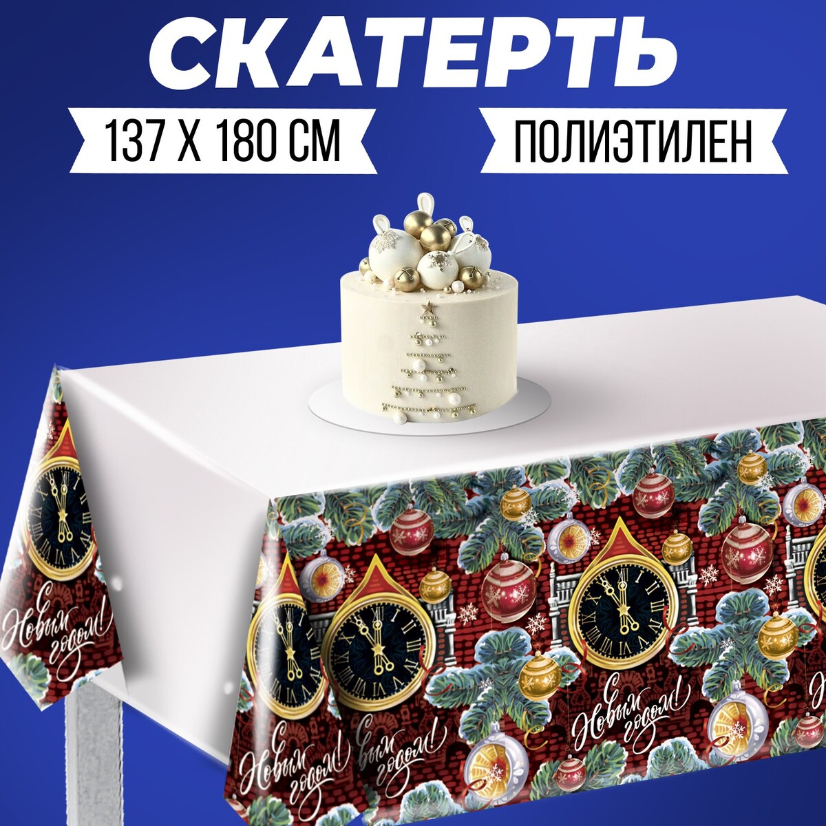 

Скатерть, Коричневый;зеленый;белый