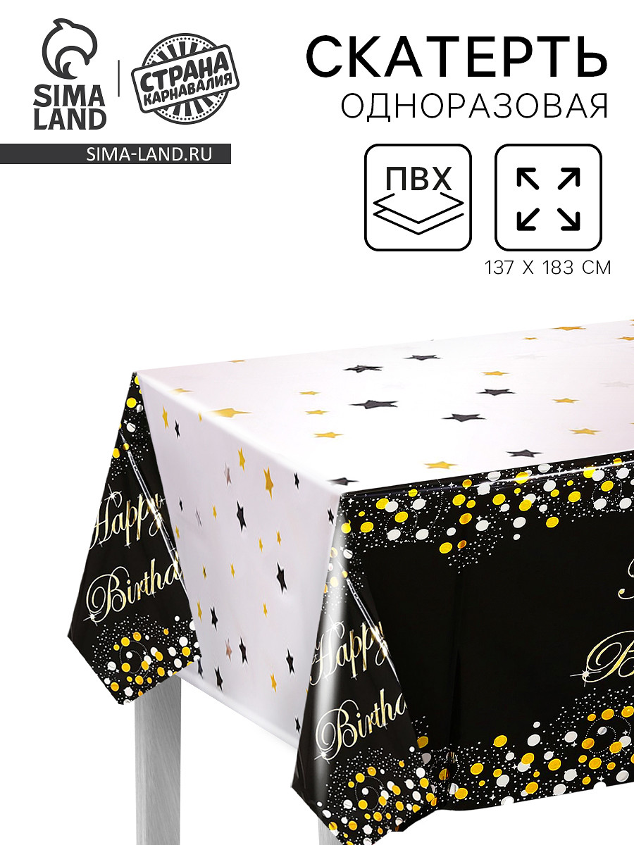 

Скатерть, Белый;черный