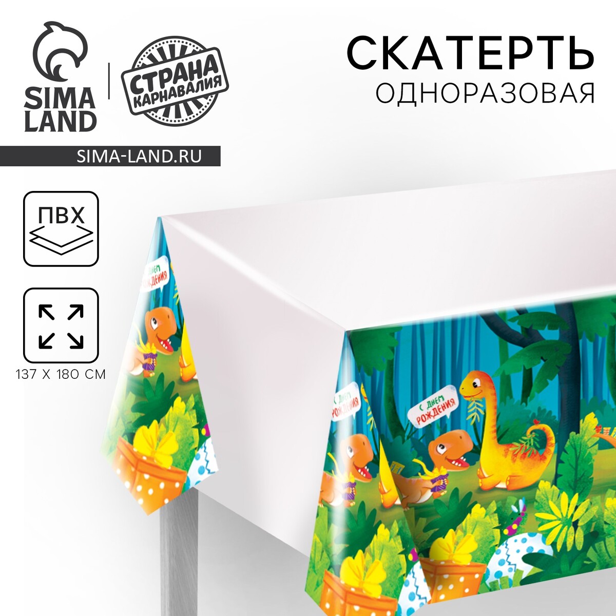 

Скатерть одноразовая, Зеленый