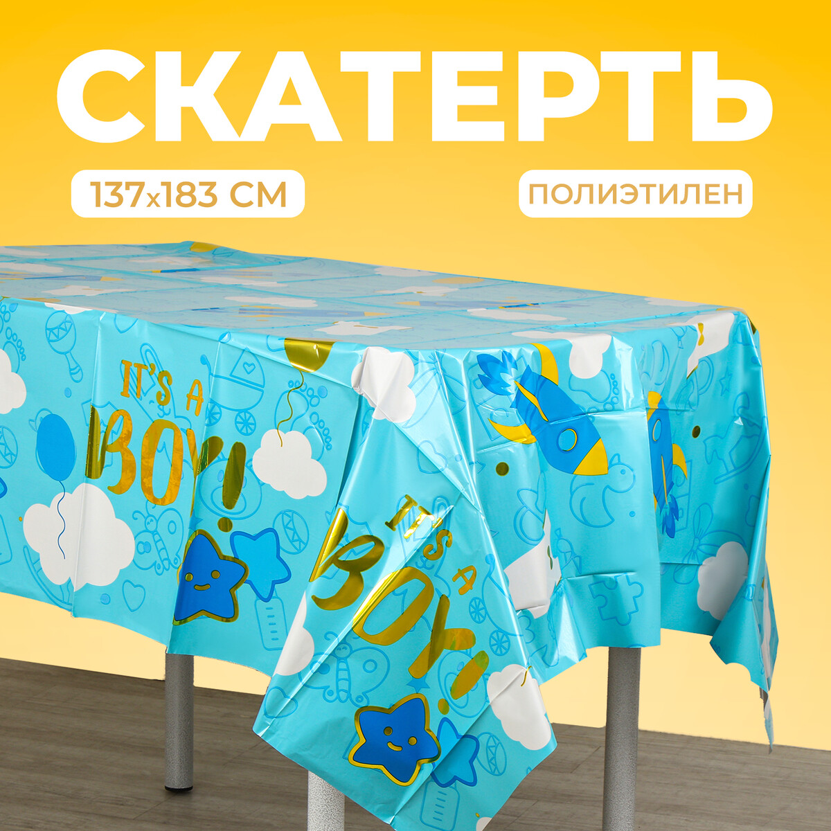 

Скатерть it's a boy!, 137 × 183 см, Голубой