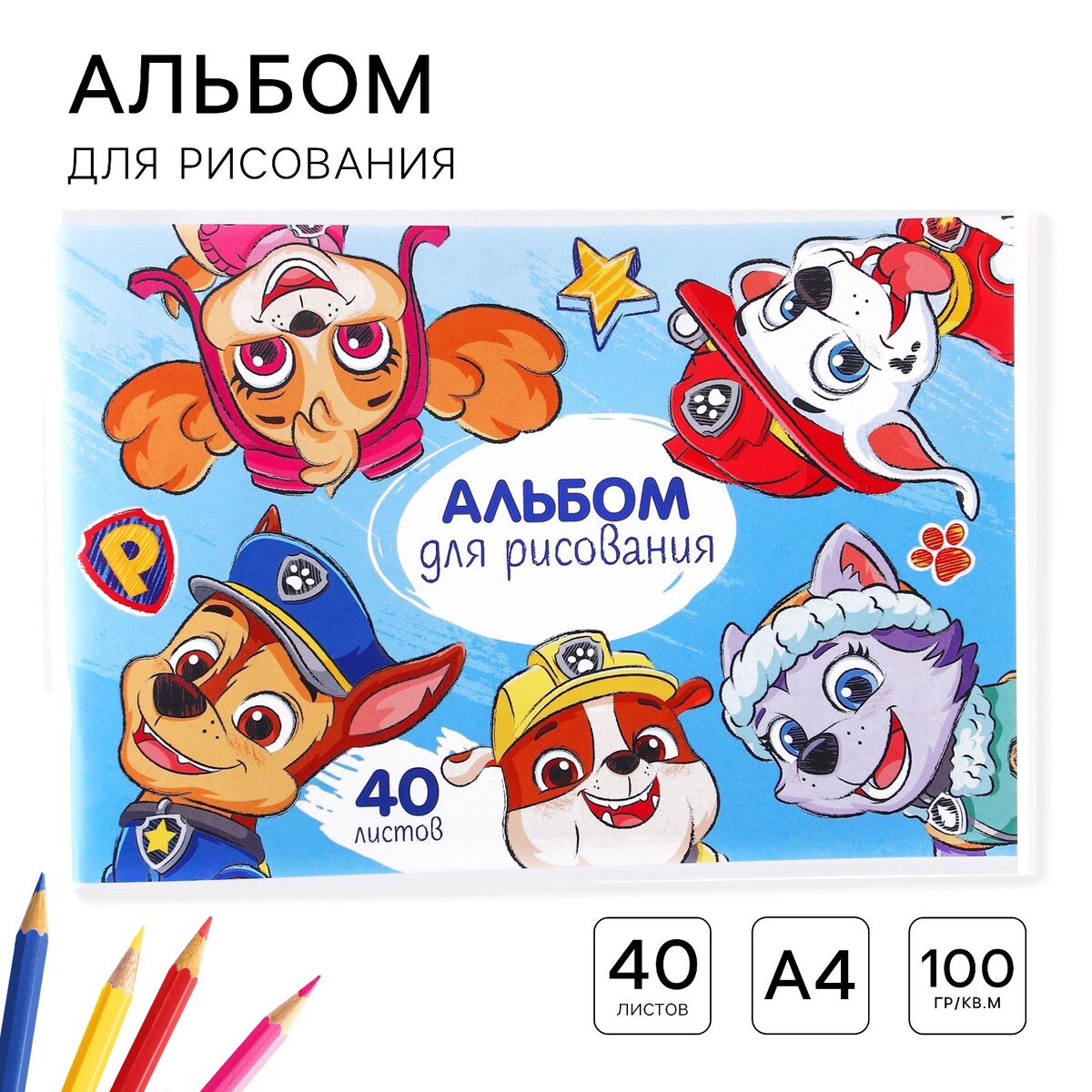 

Альбом для рисования а4, 40 листов 100 г/м², на скрепке,, Разноцветный