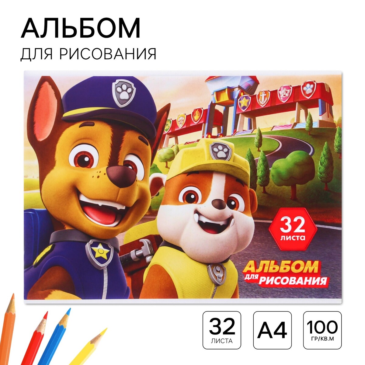 

Альбом для рисования а4, 32 листа гонщик и крепыш, на скрепке,, Разноцветный