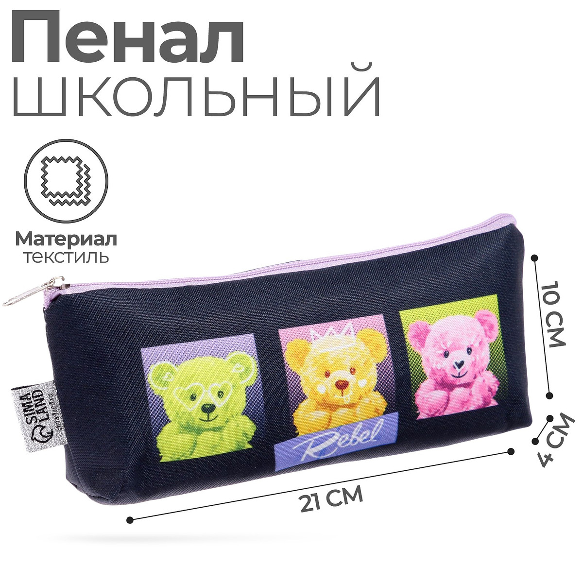 

Пенал школьный, текстиль, 8×19.5×3 см, Черный;розовый