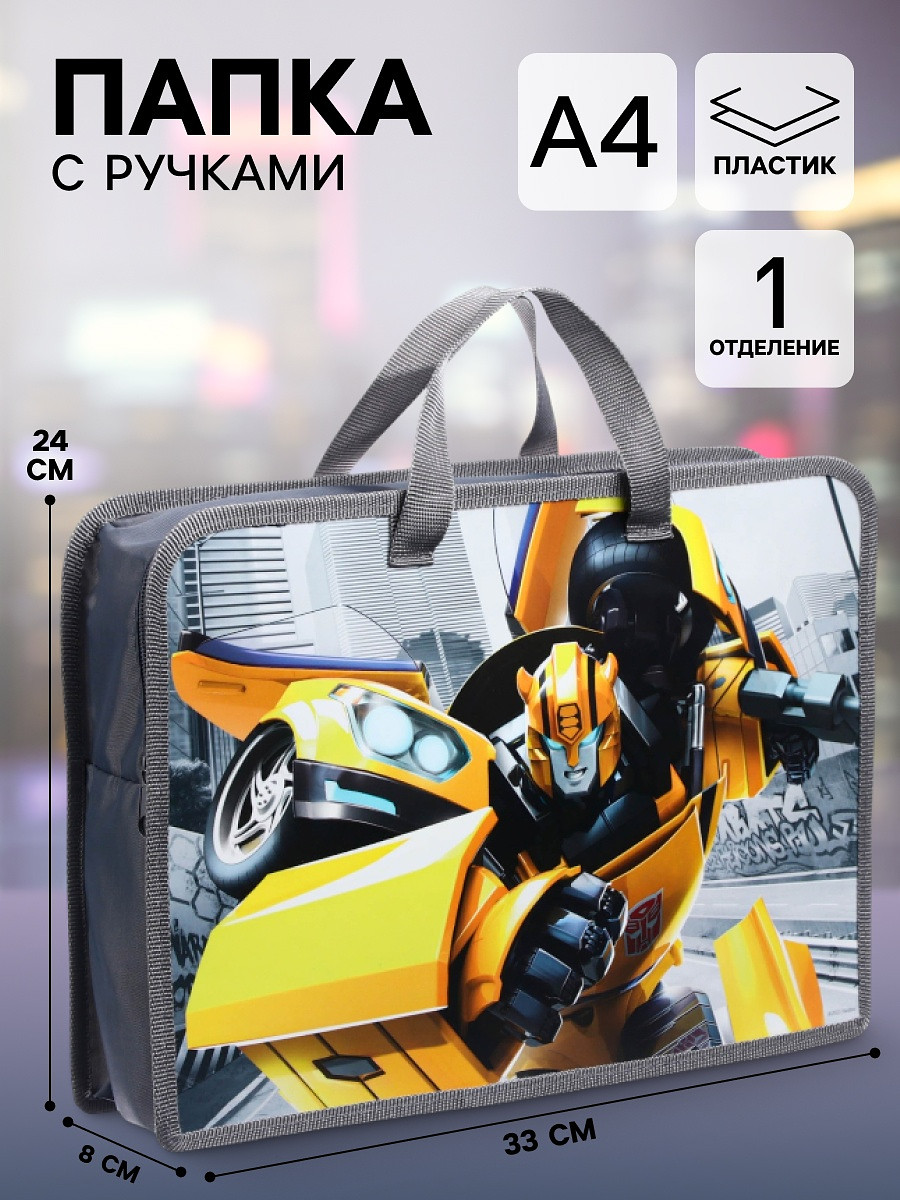 

Папка пластиковая с ручками а4, на молнии, 8×33×24 см,, Серый;желтый