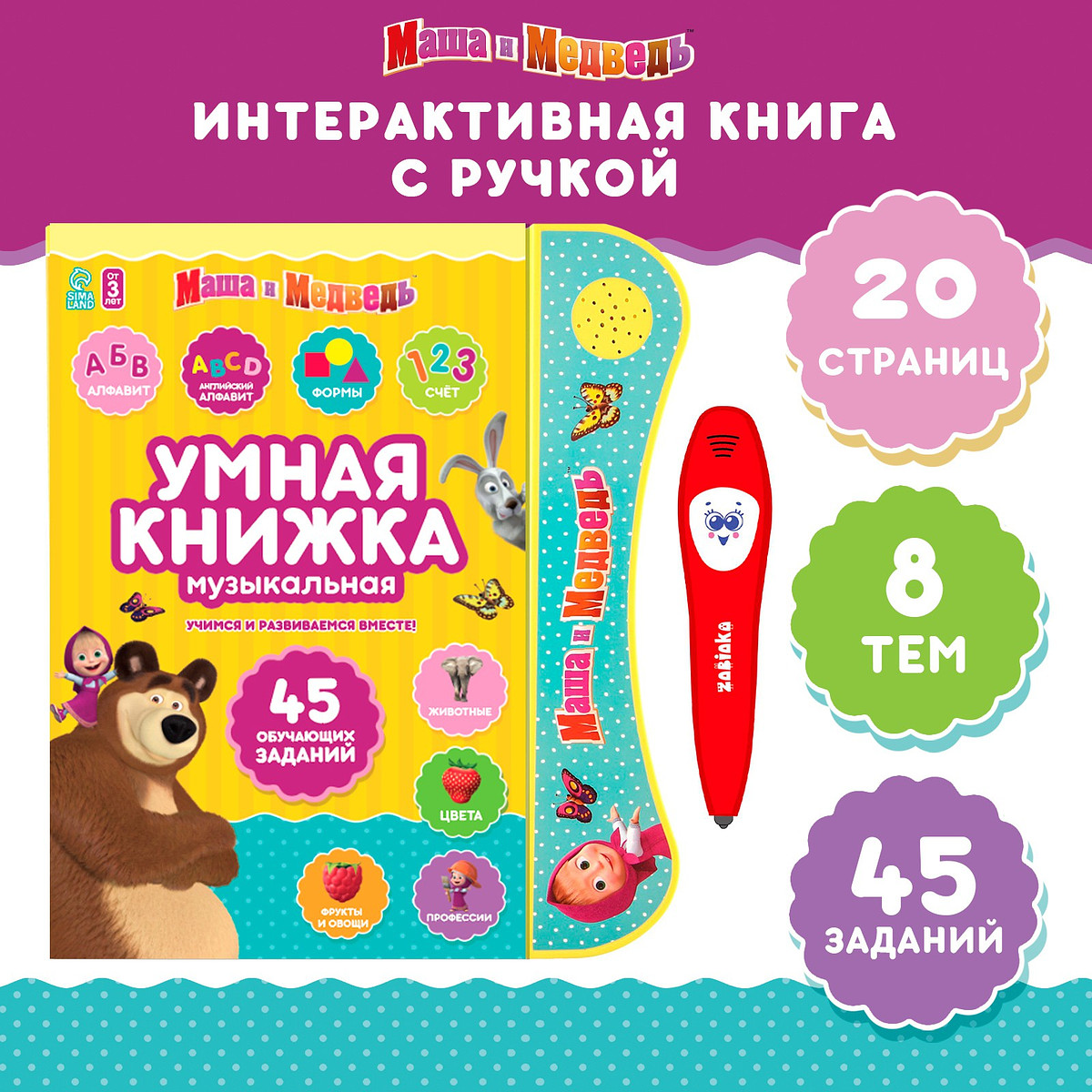 

Игрушка - книжка обучающая, Разноцветный