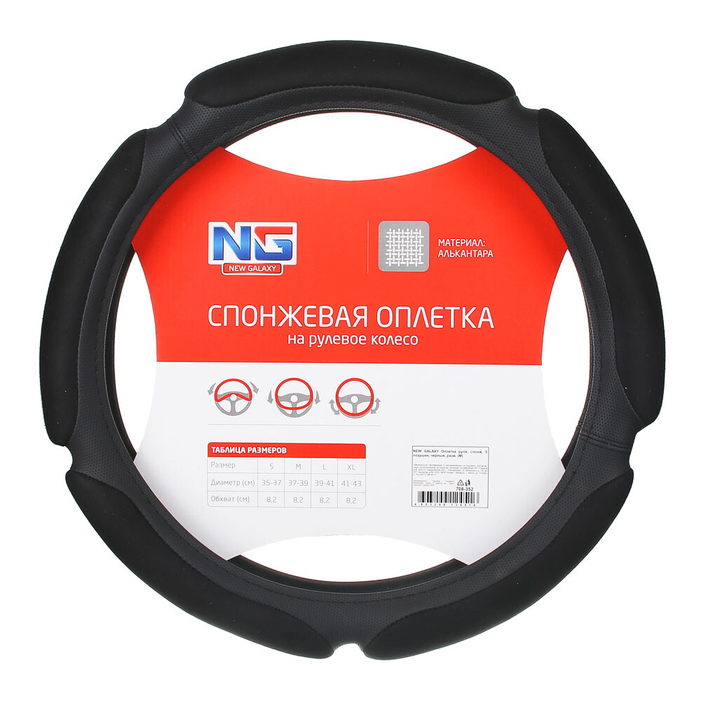 

Оплетка руля