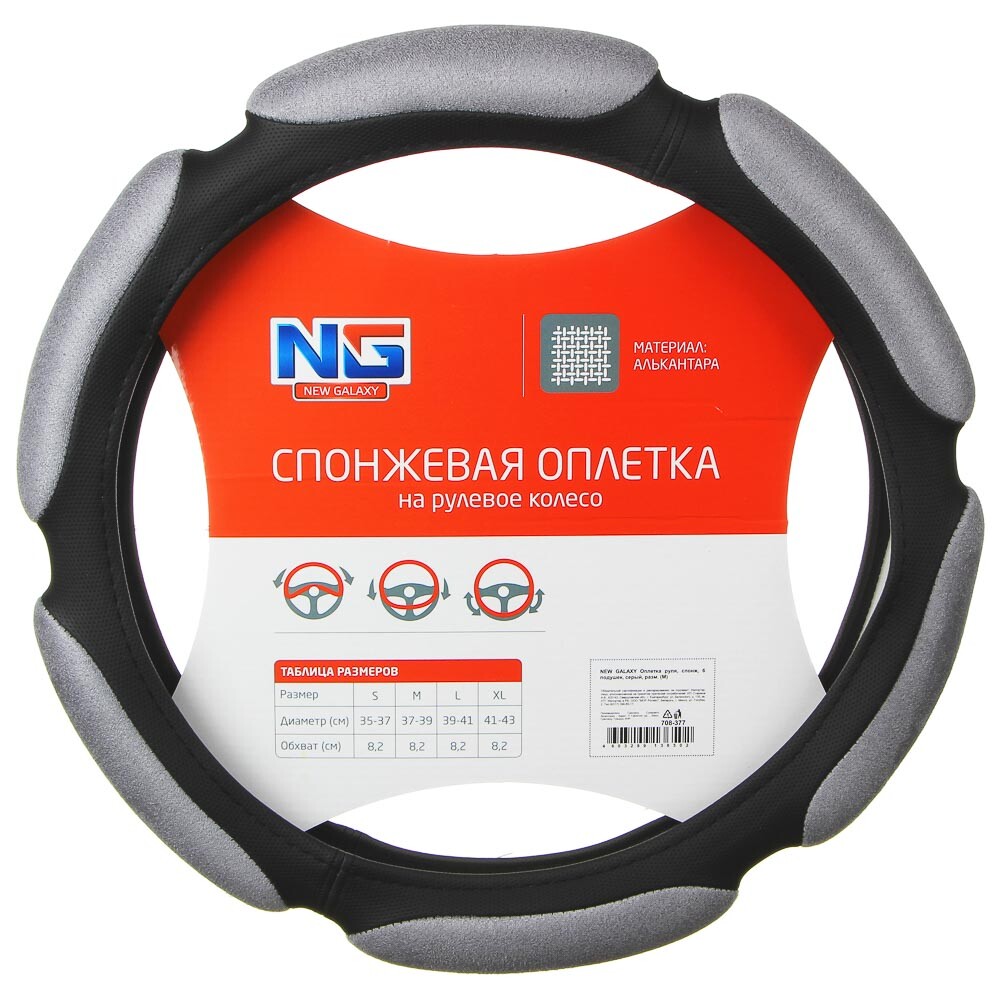 

Оплетка руля
