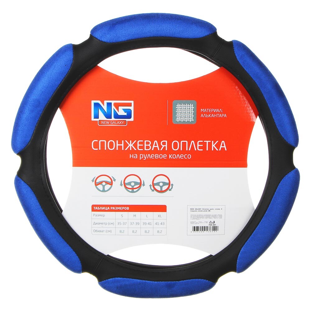 

Оплетка руля