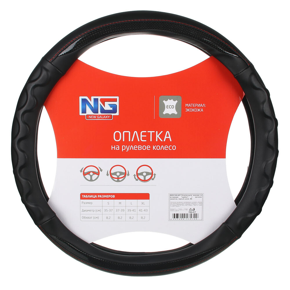 

Оплетка руля
