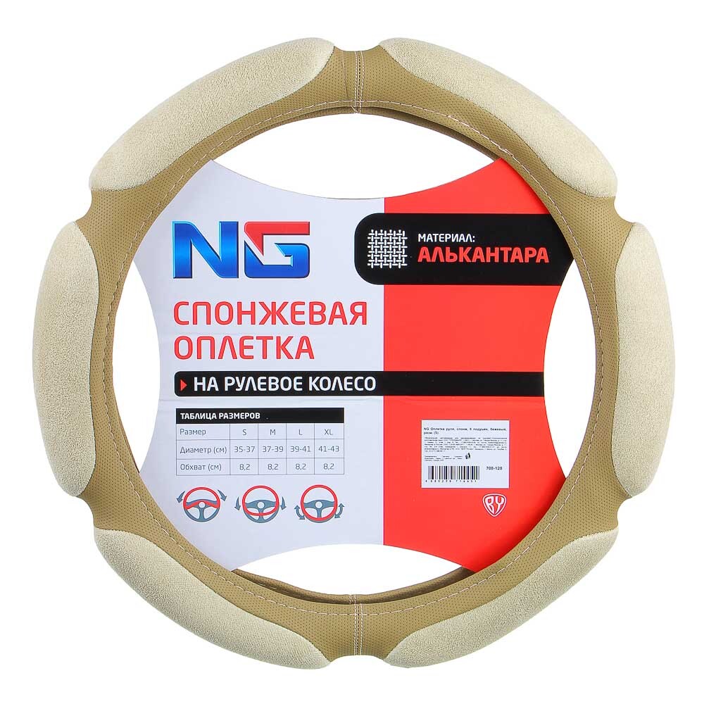 

Оплетка руля