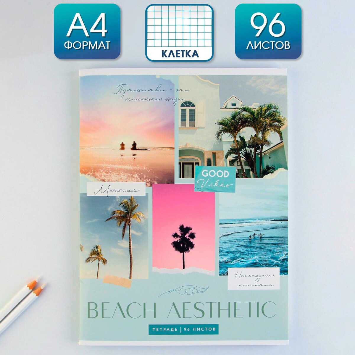 

Тетрадь в клетку, а4, 96 л., на скрепке, блок №1